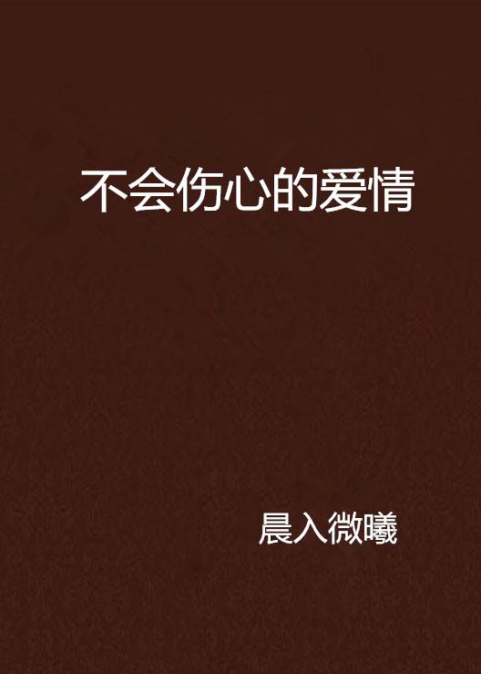 真实案例吓死你