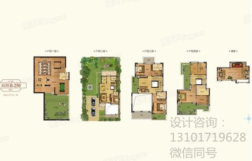 一、 双拼户型：两种“家”，一段旅程