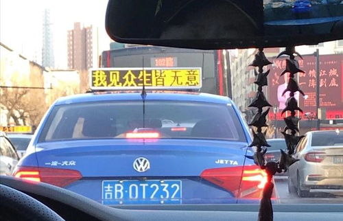 车牌号吉凶查询，免费车牌吉数测算准确吗？
