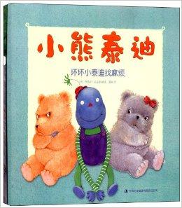 泰迪小熊の奇幻漂流：2026年黄历运势大解析