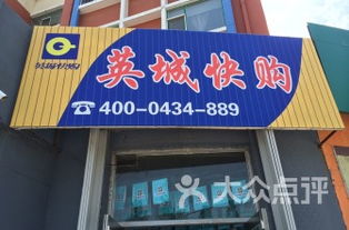 地址：开运街5178号欧亚卖场9号门4楼美食城
