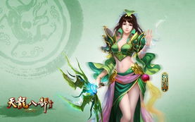 《天龙八部》中逍遥派三姐妹的神秘面纱