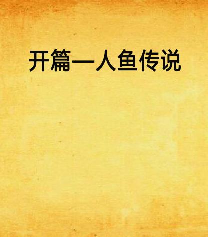 一、乱弹——河洛掌纹到底是啥玩意儿？