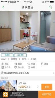 3.2 室友挑选技巧（其实根本挑不到好室友）