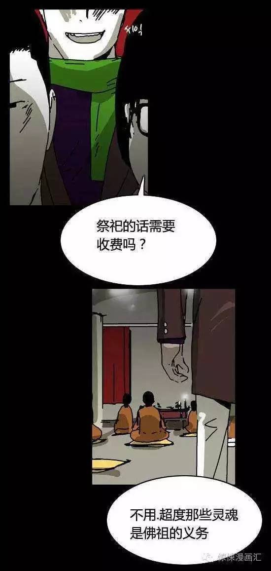 不超度的后果比房贷逾期还可怕
