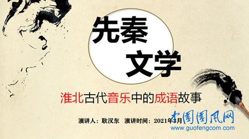 国学文化的底蕴