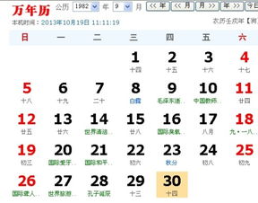 农历814是哪一天？