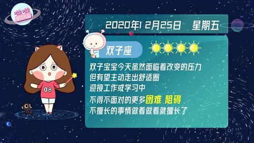 12月双子座运势如何，有哪些具体变化和影响？