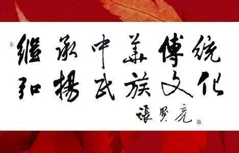 中华传统方式文化底蕴的历史持续发展渊源