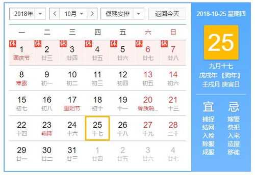 2026年6月有哪些接房吉日，黄道吉日是哪天？