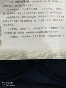 风水这种说法真的可信吗？有没有科学依据？