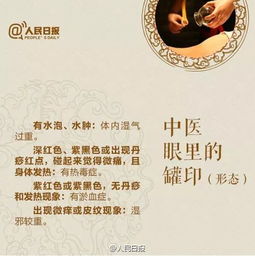 天津拔罐の迷惑行为大赏