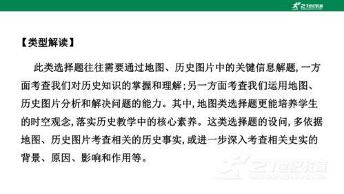 图像在历史持续发展探究中的作用