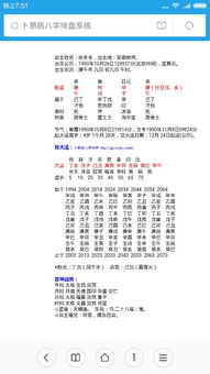 如何从八字看人长相年龄呢,如何从八字看人长相年龄