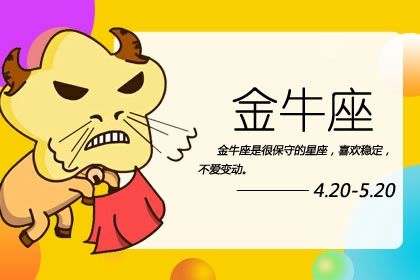金牛座，职场贵人主动伸手，事业格局悄然打开，你准备好了吗？