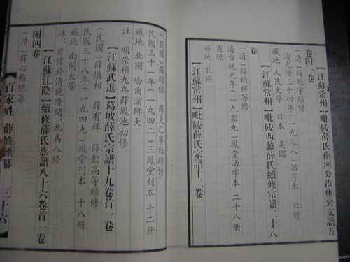 郡望堂号—那一些令人惊叹的人物与家谱故事