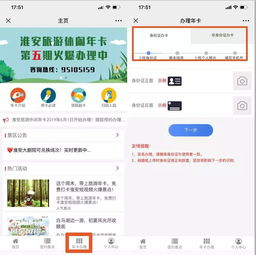 （二） 线下办理， 虽然麻烦但踏实