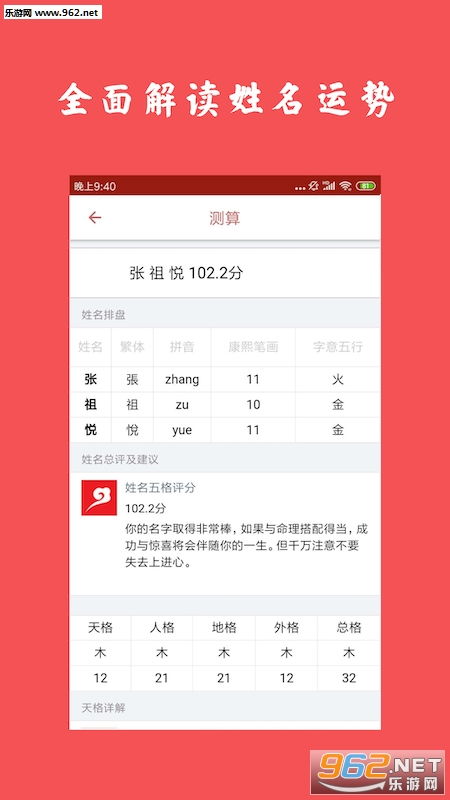 有没有免费算命起名网站，可以整站取名算命服务？