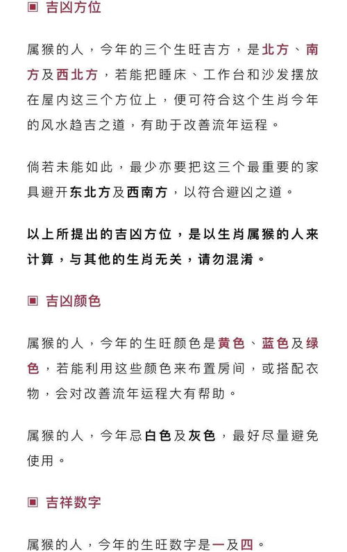 宋韶光2026年生肖运势完整版具体内容是什么？