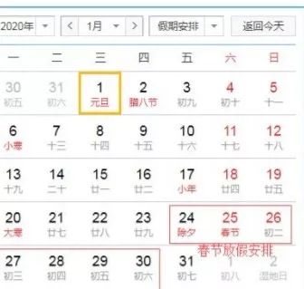 详细吉日表格， 拿走不谢