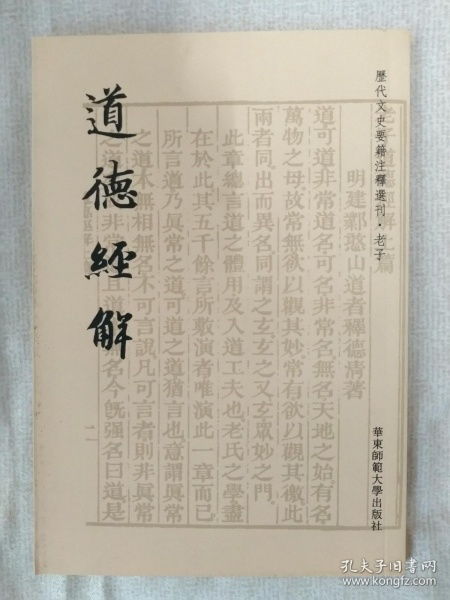 子部：古人太会玩了