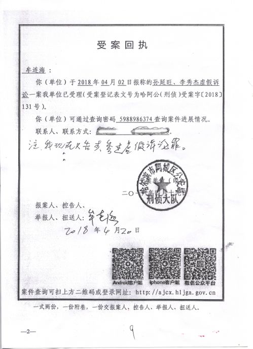 三、公章使用专属吉日—不容小觑！