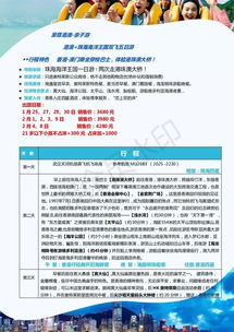 四、 交通建议