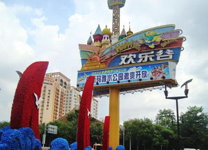 第四站：深圳欢乐谷