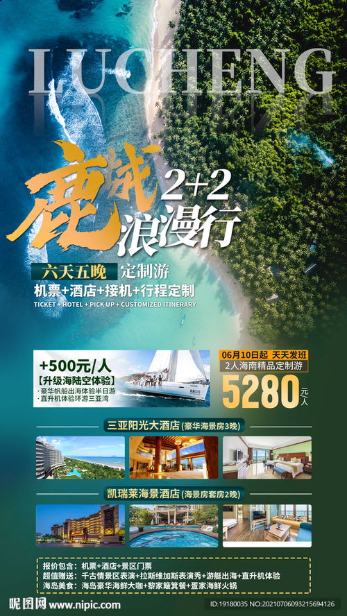 文化之旅：感受三亚的历史与文化