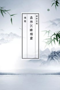 禅音绕梁，何处寻觅那首“它”？——《较深谷清溪》的改名迷思