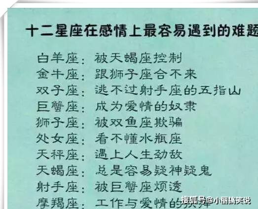 一、  属相星座风水解读：炎热爱情的密码，藏在星象与方位里