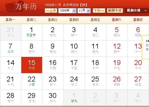 农历十月份哪天是入宅吉日？