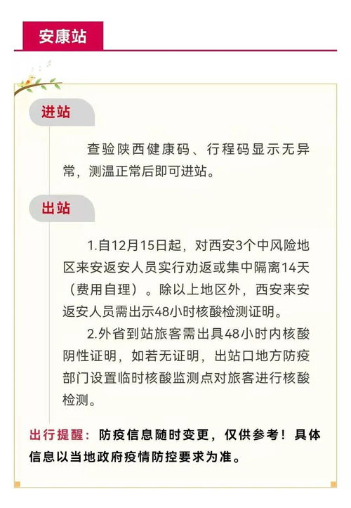 一、 旅途的诱惑：汉中与石家庄的美丽邂逅