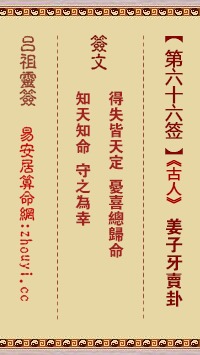 吕祖灵签第66签姻缘如何，36签解姻缘有何妙法？