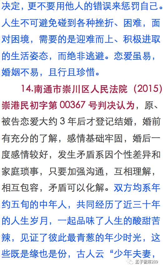 25岁毛头小子的桃花劫
