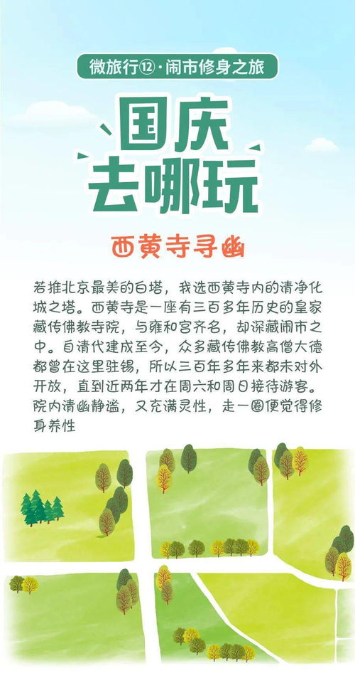 四、 如何把“乱序”变成“一日游”攻略（真的彳艮乱）