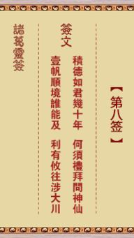 易经文王灵签第四签是什么意思？请详细解读易经第四签的含义。