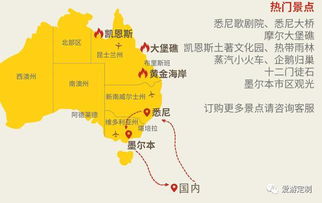 不走寻常路的行程安排