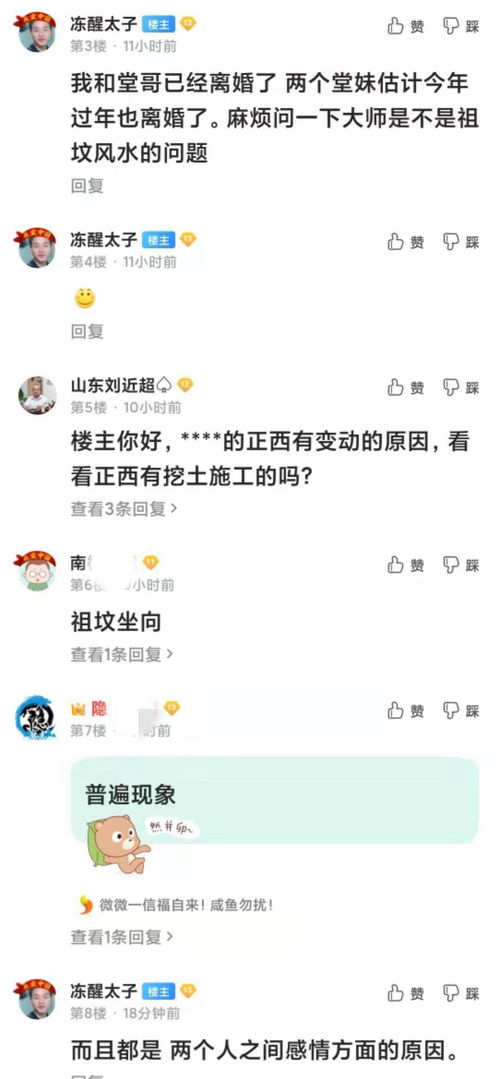 婚姻感情风水篇,风水kan婚姻怎么kan出来