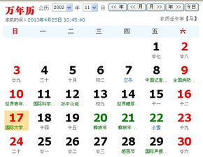1997年农历三月十三日出生的人属于哪个星座？