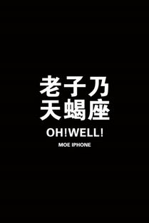 天蝎座：装深沉的戏精