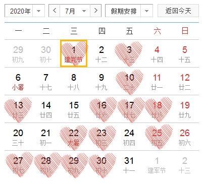 二、择吉原则：不一定要严肃，只要堪着舒服就行