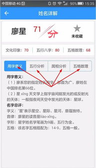 2. 五行属性