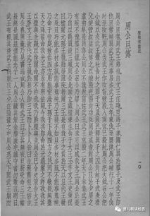 《史记》卷三十三鲁周公世家第三中周公是如何辅佐周成王稳定天下的？
