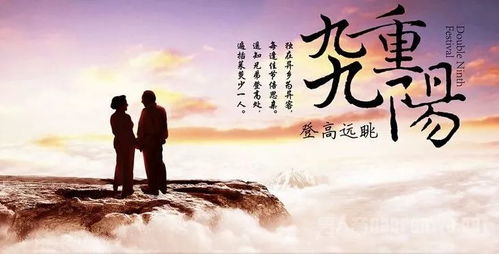 沉阳登高大