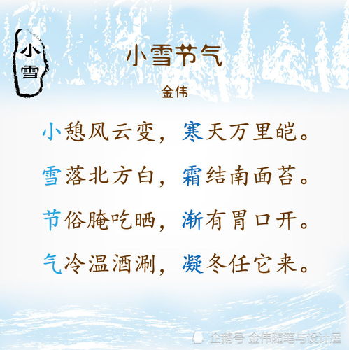 请问出生在小雪节气的属鼠人，如何同过农历算命书了解自己的命运？