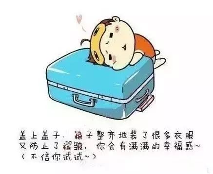 行李消失术