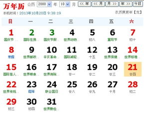 阴历八月二十九出生的人是什么命？9月24日出生的人是什么命？