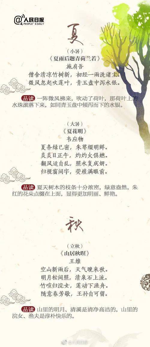 一、 古诗里的灵魂碎片