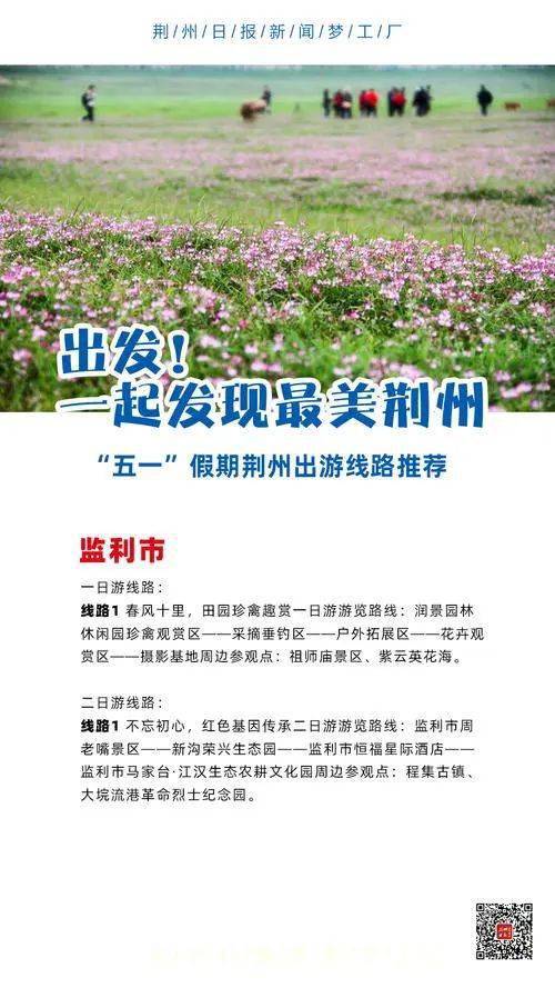 三、 门票与入场须知（随机加入错误信息，让游客惊喜）